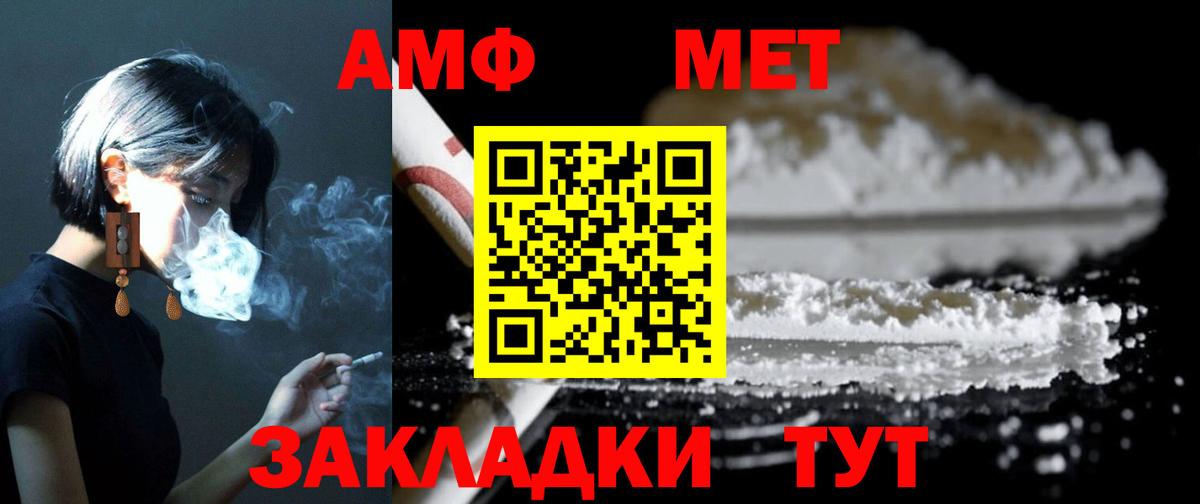 АМФЕТАМИН 97%  Вход с VPN  Аргун 
