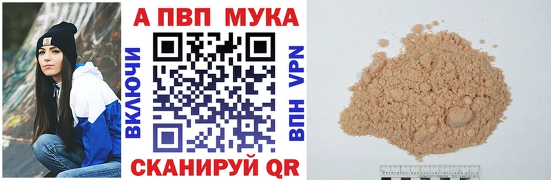 APVP Crystall Аргун