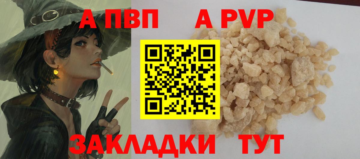 Alfa_PVP VHQ Аргун