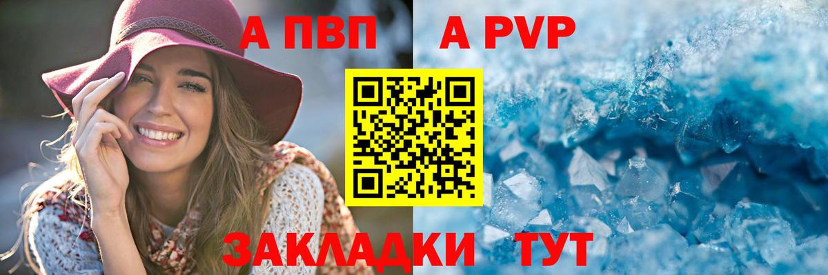 Alfa_PVP кристаллы Аргун