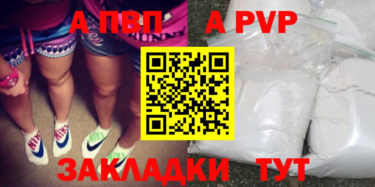 Alpha-PVP СК  Alfa_PVP  Вход с VPN  Аргун  сколько стоит  Альфа ПВП СК  A-PVP Crystall 