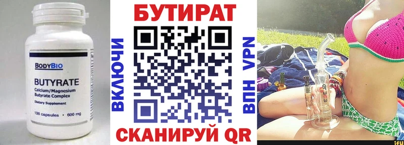 Бутират жидкий экстази  Аргун 