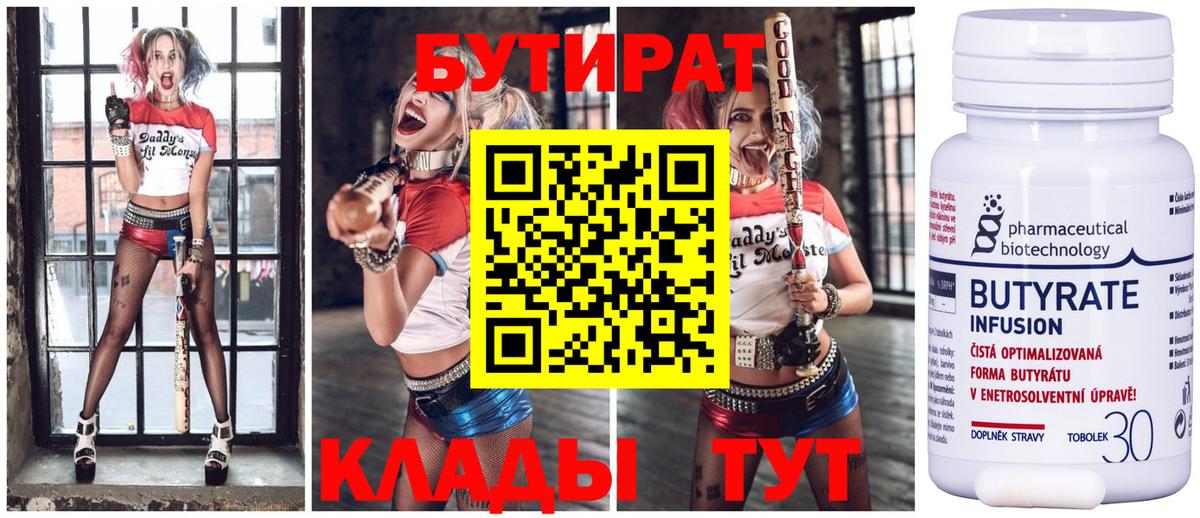 БУТИРАТ жидкий экстази Аргун
