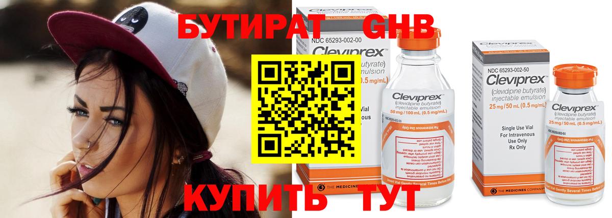 БУТИРАТ оксана Аргун