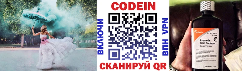Кодеиновый сироп Lean напиток Lean (лин)  блэк спрут ТОР  Аргун  где можно купить наркотик 