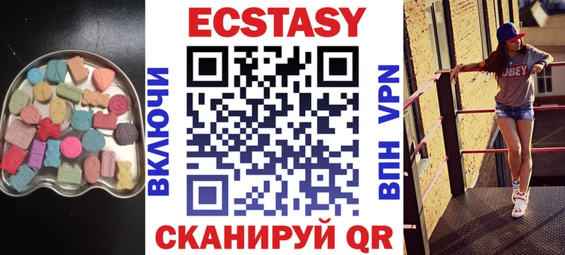 Экстази XTC  Аргун 