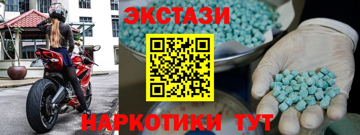 Экстази Cube  Вход с VPN  Аргун  Ecstasy  Ecstasy VHQ 
