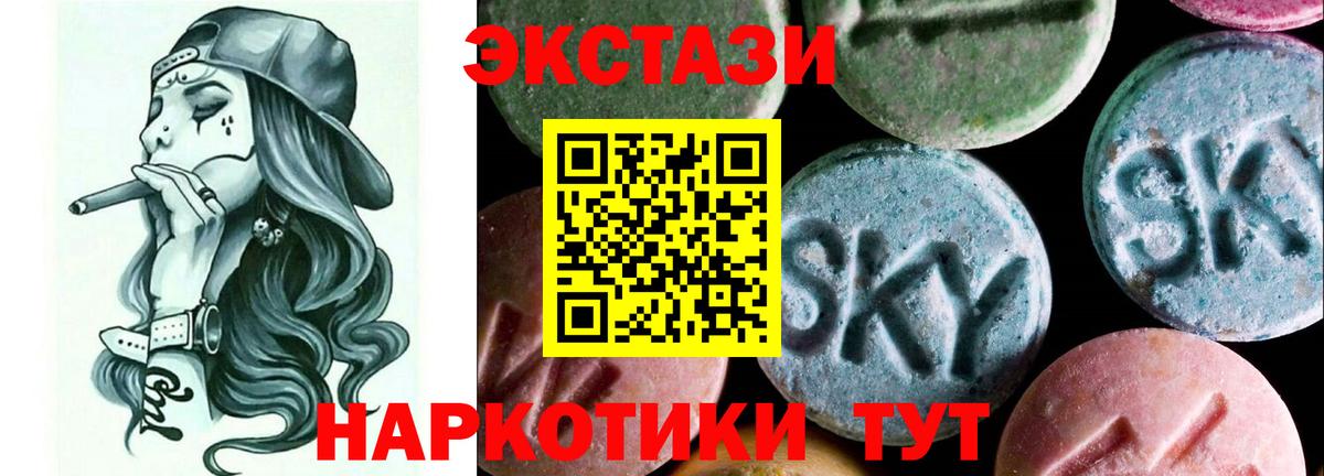 Ecstasy  Аргун  ЭКСТАЗИ 280 MDMA 