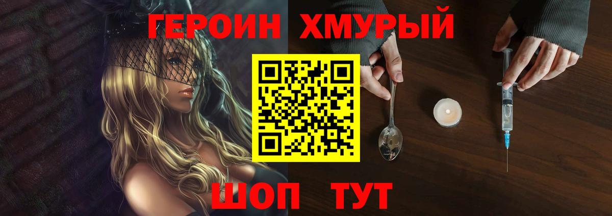 Аргун  ГЕРОИН афганец  ГЕРОИН  Вход с VPN 