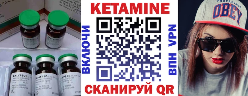 КЕТАМИН ketamine Аргун