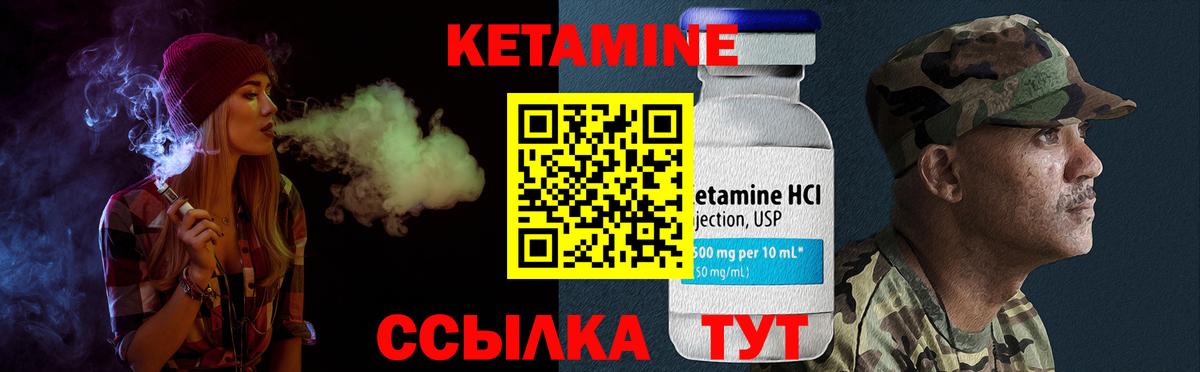Кетамин ketamine Аргун