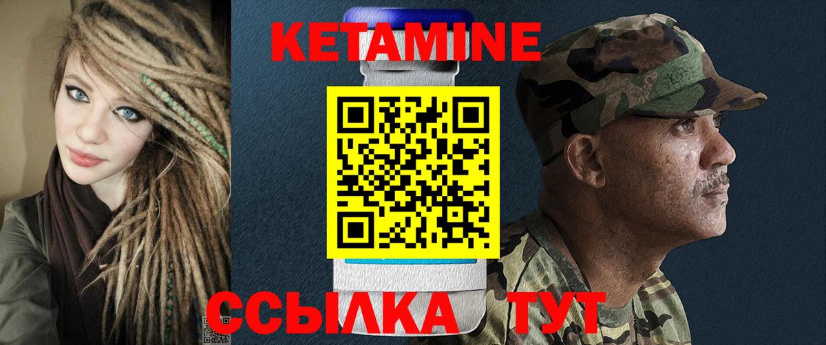 Аргун  Кетамин VHQ  Вход с VPN  Кетамин VHQ 