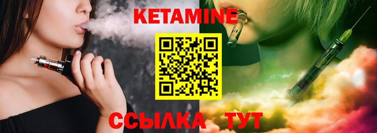 КЕТАМИН ketamine  darknet клад  Аргун  Кетамин VHQ 