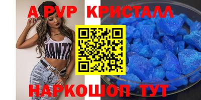 альфа пвп VHQ Аргун