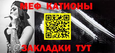 мяу мяу кристалл Новокубанск