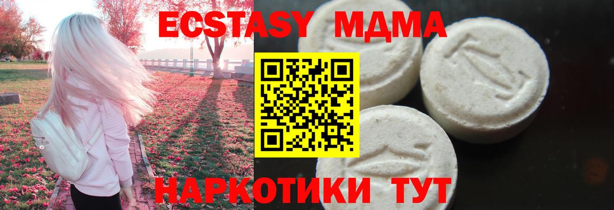 МДМА crystal Аргун