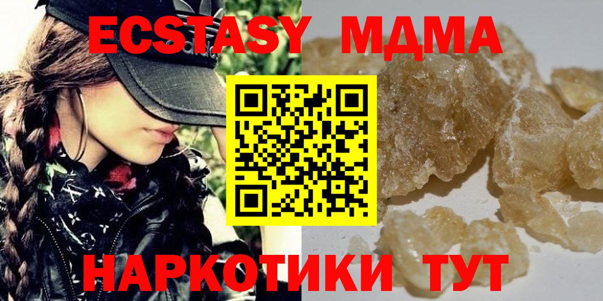 МДМА кристаллы Аргун