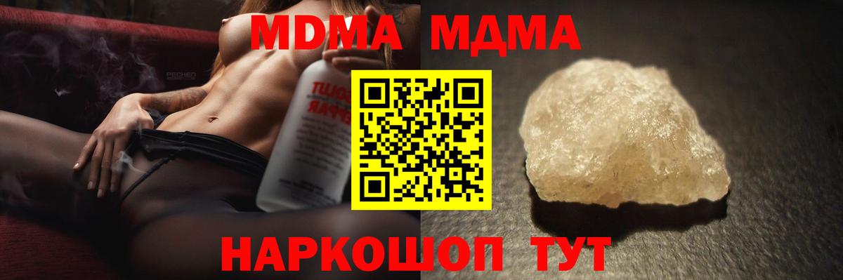 МДМА crystal  MDMA  Вход с VPN  Аргун  MDMA crystal 