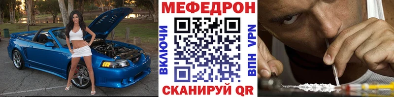 Мефедрон мяу мяу  Аргун 