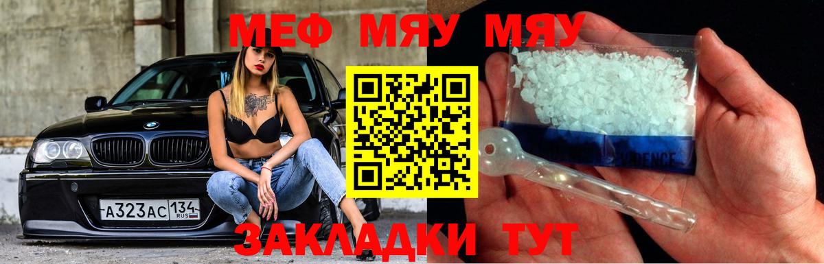 Аргун  МЯУ-МЯУ мука  МЯУ-МЯУ  МЕФ кристаллы  Вход с VPN 