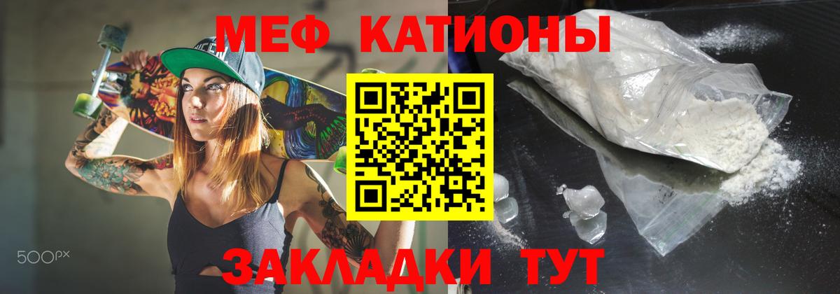 Мефедрон Аргун