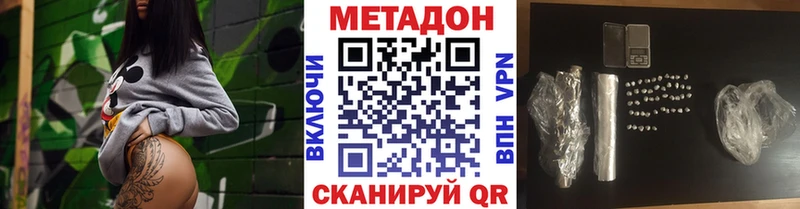 МЕТАДОН мёд  Аргун 