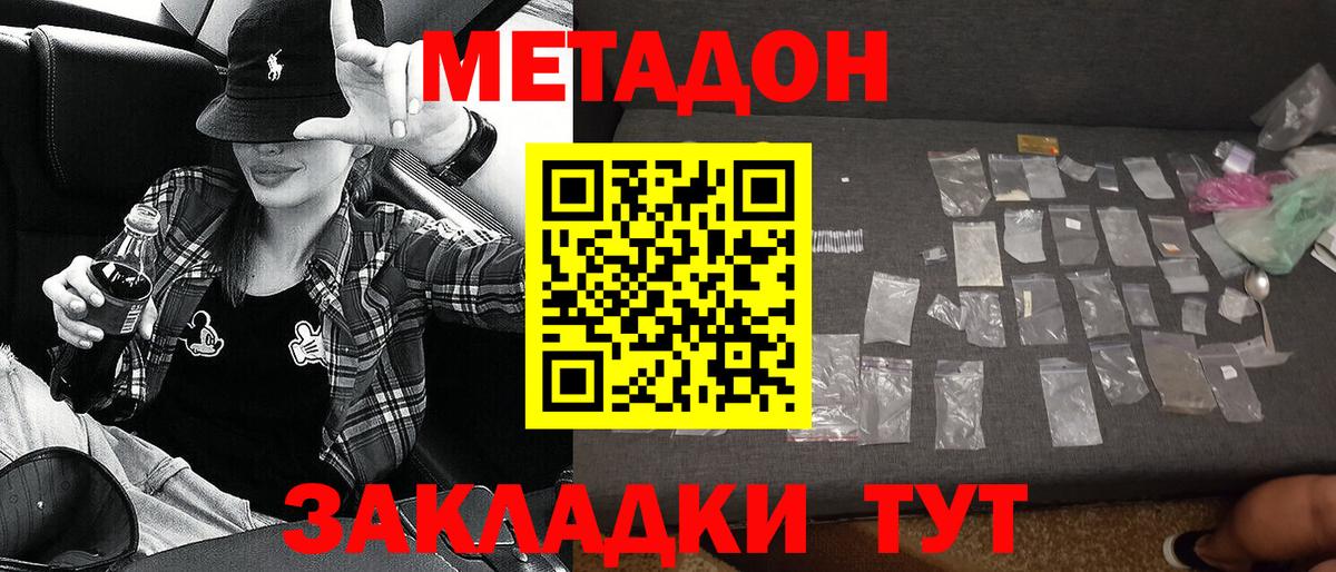 Аргун  Метадон кристалл  МЕТАДОН кристалл  Вход с VPN 