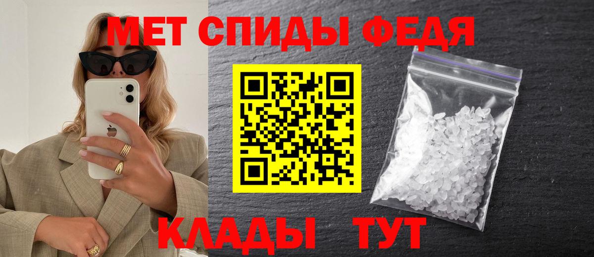 МЕТАМФЕТАМИН мет  Аргун 